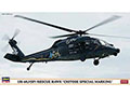 [1/72] UH-60J(SP) RESCUE HAWK 