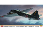 [1/72] MITSUBISHI G4M2 TYPE 1 ATTACK BOMBER (BETTY) MODEL 22 