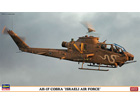[1/72] AH-1F COBRA 