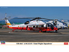 [1/72] UH-60J J.M.S.D.F. 72nd Flight Squadron