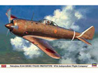 [1/32] NAKAJIMA KI44 SHOKI (TOJO) PROTOTYPE 