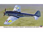 [1/48] NAKAJIMA KI43-II HAYABUSA (OSCAR) 