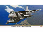 [1/48] HARRIER GR Mk.7 
