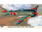 [1/48] NAKAJIMA KI44-II SHOKI (TOJO) 