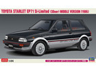 [1/24] TOYOTA STARLET EP71 Si-Limited (3Door) MIDDLE VERSION