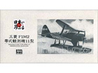[1/75] Mitsubishi F1M2 TYPE-ZERO-11 OBSERVATION SEAPLANE