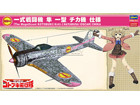 [1/48] The Magnificent KOTOBUKI - Ki43-I HAYABUSA (OSCAR) Chika's Aircraft