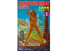 [1/12 Resin] NORIYOSHI OHRAI BEAUTY'S No.1
