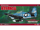 [1/48] THE REVENGE THAT WAS BURIED IN THE MOUNTAIN - F6F-5 HELLCAT 