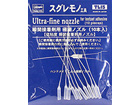 ULTRA-FINE NOZZLE for instant adhesive (10 pcs.)