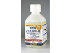 PLATING REMOVER FOR MODEL (500ml) [parts cleaning / paint remover]