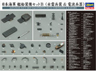 [1/350] Japanese navy ship equipments set B