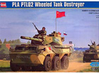 [1/35] PLA PTL02 Wheeled Tank Destroyer