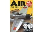 AIR MODELING MANUAL Vol.1