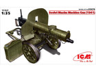 [1/35] Soviet Maxim Machine Gun (1941)
