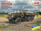 [1/72] ATZ-5-43203 - Fuel Bowser of the Armed Forces of Ukraine