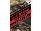 [ISB002] Soviet Armour in Foreign Wars (2017)