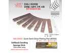 Sanding Sponge Stick Quick Semi Gloss 2500 (ƽ-2EA)