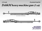 [1/35] DshkM heavy machine gun (5 set)