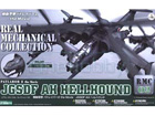 JGSDF AH HELLHOUND - PATLABOR 2 the Movie