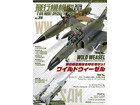 AIR MODEL SPECIAL - No.39 [WILD WEASEL]