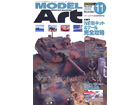 Model Art 2005-11(No.692)