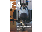 JASDF F-4 PHANTOM II PHOTO BOOK