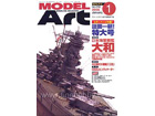 Model Art 2006-01(No.696)