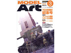 Model Art 2006-03(No.700)