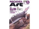 Model Art 2006-05(No.704)