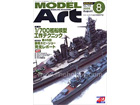 Model Art 2006-08(No.708)