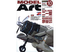 Model Art 2006-10(No.712)