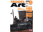 Model Art 2007-03
