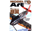 Model Art 2007-09 (No.732)