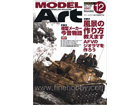 Model Art 2007-12 (No.738)