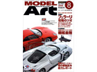 Model Art 2008-08 (No.754)