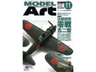 Model Art 2008-11 (No.760)