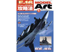 Model Art 2009-01 (No.764)