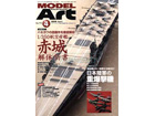 Model Art 2009-04 (No.770)