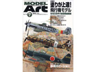 Model Art 2009-07 (No.776)
