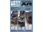 Model Art 2009-10 (No.782)
