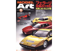 Model Art 2009-12 (No.786)