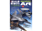 Model Art 2010-08 (No.802)