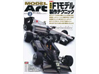 Model Art 2011-03 (No.816)