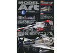 Model Art 2011-11 (No.832)