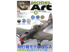 Model Art 2012-10 (No.854)