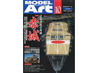 Model Art 2014 10ȣ [No.902]