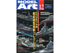 Model Art 2014 12ȣ [No.906]