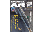 Model Art 2015 9ȣ [No.924]