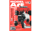 Model Art 2015 10ȣ [No.926]